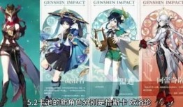 原神爆料角色最新是谁的,神秘新角色即将登场，揭秘其神秘背景与技能